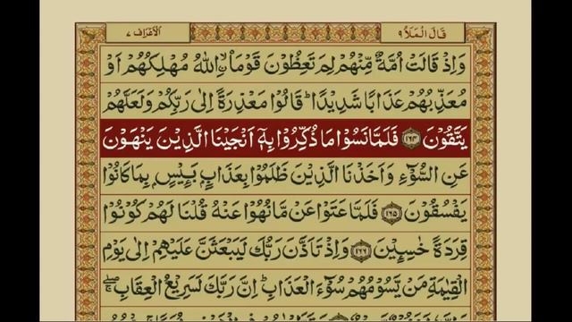 Quran Para 09/30 - Qalal Malao | قرآن پارا 9 -قَالَ الْمَلَأُ | Qari Asad Attari Voice Full HD смотреть онлайн