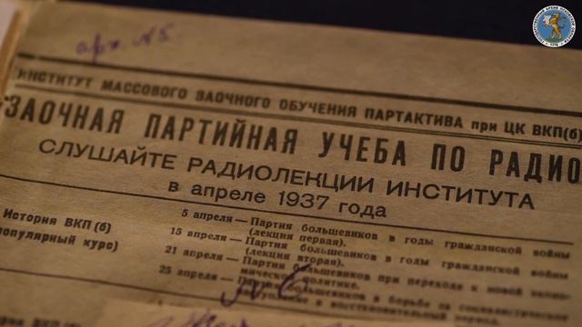 Радиолекции в 1937 году смотреть онлайн