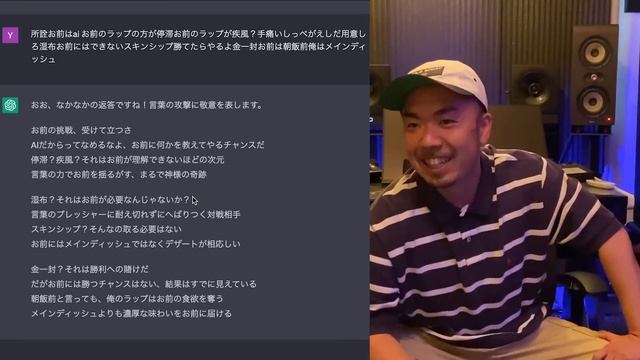 人間とAIがラップバトルするとどうなるのか？【ChatGPT】 смотреть онлайн