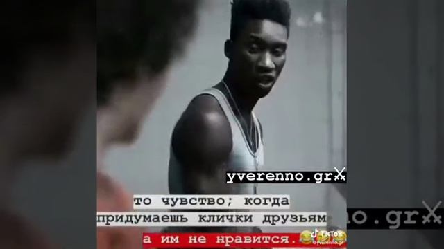 То чувство, когда придумываешь клички друзьям, А им не нравится??. (ОТБРОСЫ)