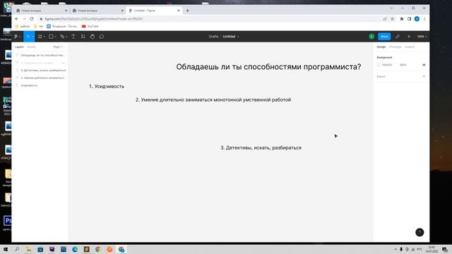 1. Обладаешь ли ты способностями программиста? смотреть онлайн