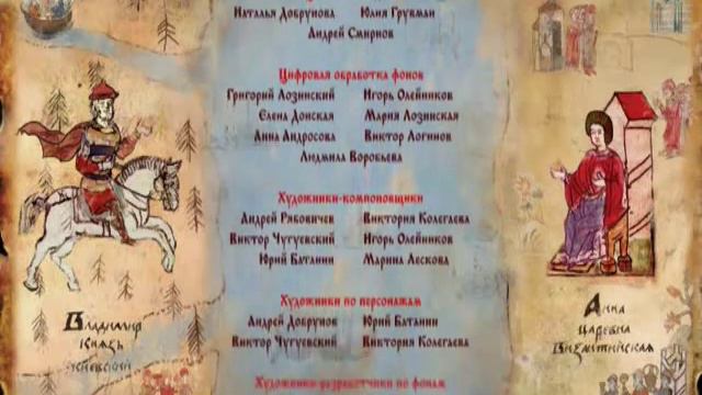 Knyaz Vladimir part 9 смотреть онлайн