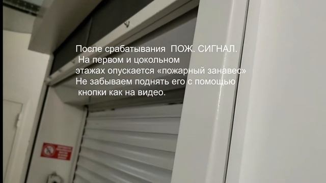 как откл пож сигнал в случаи сработки смотреть онлайн