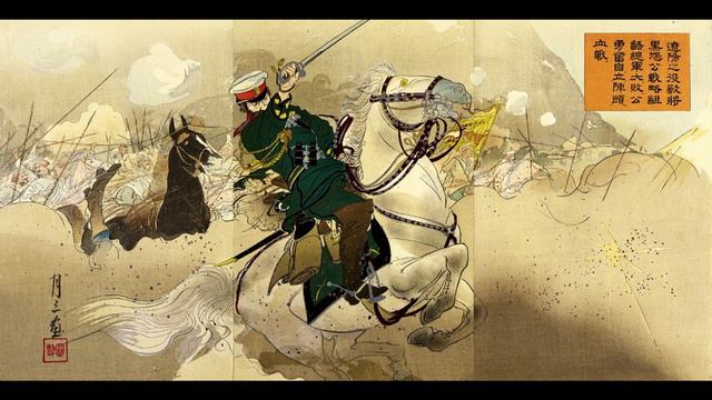 Japanese War Song 軍歌: Tachibana Chusa 橘中佐 #4 смотреть онлайн