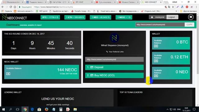 Когда приходят деньги на баланс в NEOCONNET смотреть онлайн