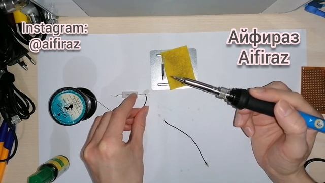 ТЕСТ ПАЯЛЬНИКА С АЛИЭКСПРЕСС С РЕГУЛИРОВКОЙ ТЕМПЕРАТУРЫ. Testing soldering iron. Айфираз Aifiraz смотреть онлайн