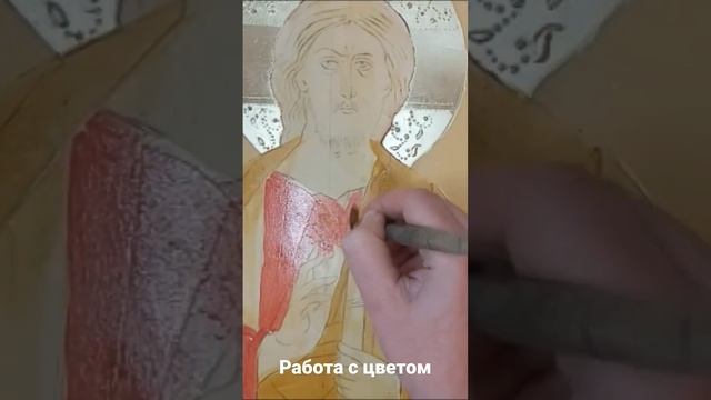 Немного работы с цветом... Икона Спаса Вседержителя