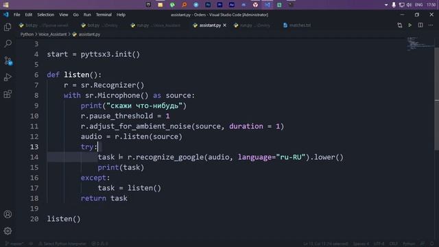 СОЗДАЕМ ГОЛОСОВОГО АССИСТЕНТА на PYTHON | Speech_Recognition | Pyttsx3 | Простой Ассистент смотреть онлайн