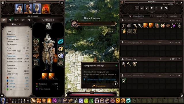 Divinity: Original Sin 2. Прохождение#20. Спасаем Гарета смотреть онлайн