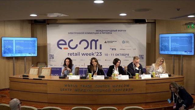 ЭКСПЕРТНАЯ СЕССИЯ BEAUTY E-COMMERCE: СТРАТЕГИИ РОСТА