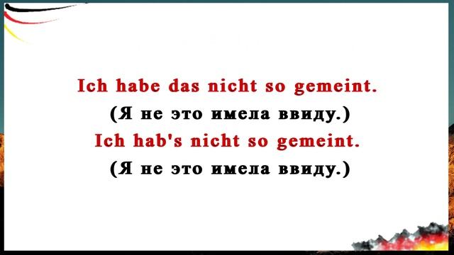 НЕМЕЦКИЕ ФРАЗЫ НЕ ИЗ УЧЕБНИКОВ, А ИЗ ЖИЗНИ | Почему мы не слышим немецкую речь? смотреть онлайн