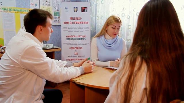 МЕДІАЦІЯ - ІНСТРУМЕНТ ВИРІШЕННЯ КОНФЛІКТІВ В МОЛОДІЖНОМУ СЕРЕДОВИЩІ ПТНЗ смотреть онлайн