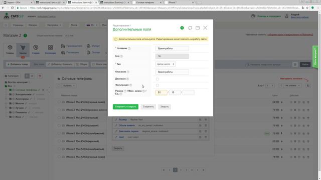 Целое число CMS.S3 от Мегагрупп.ру смотреть онлайн