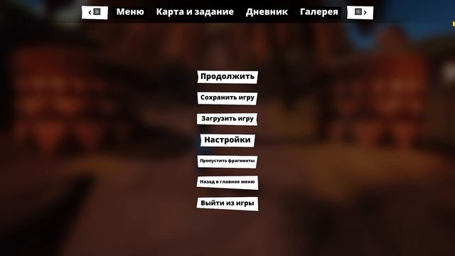 Прохождение TCHIA