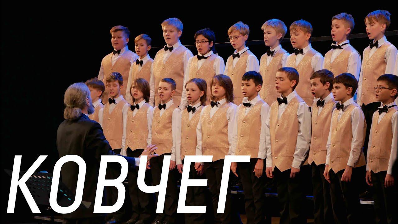 Хор "Ковчег". Концерт "Навстречу Юбилею" смотреть онлайн