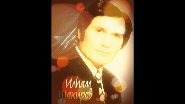 ПОЁТ:ИЛhАМ ШАКИРОВ《БЕЗНЕН, ИДЕЛ БУЙЛАРЫ》! ! ! смотреть онлайн