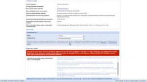 Росэлторг | Подача заявки