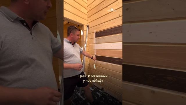 Выбрали цвета для интерьера в деревянном доме. Красить будем маслом OSMO - качественные масла! смотреть онлайн