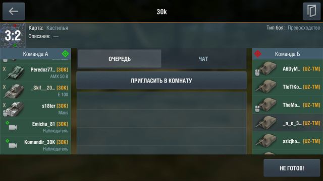 Тренировка [30К] vs [UZ-TM] смотреть онлайн