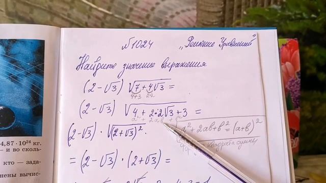 1024 Алгебра 8 класс, найдите значение выражения решение уравнений алгебра 8 класс смотреть онлайн