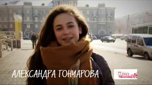 «Спасибо, что ты есть» - Александра Гончарова смотреть онлайн