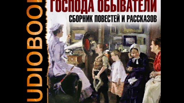 2000882 22 Аудиокнига. Чехов А.П. "Женщина с точки зрения пьяницы" смотреть онлайн