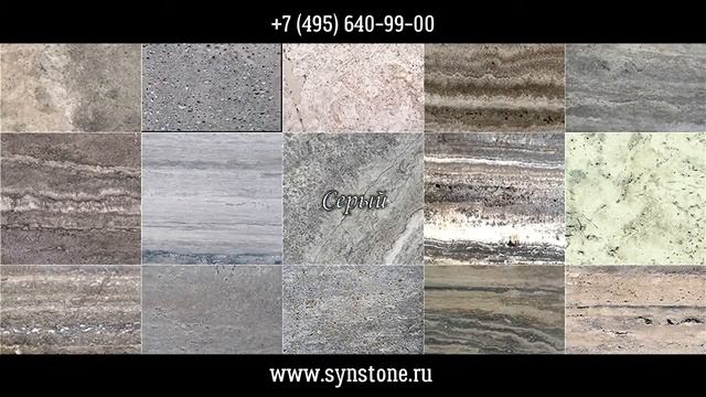 Цвета Травертина. Синергия Камня смотреть онлайн