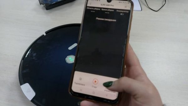 ILife | Робот-пылесос A80 Pro | Как подключить пылесос A80 Pro к мобильному приложению ILIFEHOME