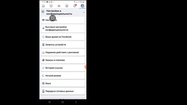 Как удалить всех друзей Facebook в один клик (новинка 2023 г.) | Удалить из друзей всех друзей в FB смотреть онлайн