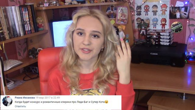 ВОПРОС-ОТВЕТ#4 Почему мне нравится Лео и Раф?Кто мне Байрам? смотреть онлайн