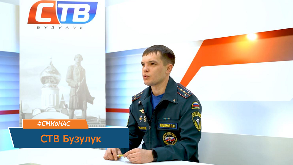 «Пожарная часть» выпуск от 14.12.2023 - СТВ Бузулук смотреть онлайн