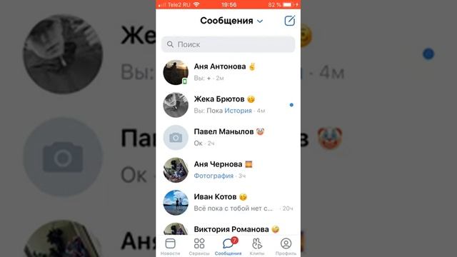 Как в вк сделать много непрочитанных сообщений, легко и просто?? смотреть онлайн