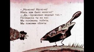 Федорино горе, стихотворение Корнея Чуковского, читает автор.Trouble Theodora.