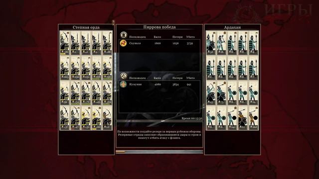 Прохождение Total War:Rome 2 Скифы - Дерзкий Ардахан #70 смотреть онлайн