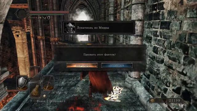 Dark Souls II: Scholar Of The First Sin 60 fps. "Пятнадцатый взгляд" :) смотреть онлайн