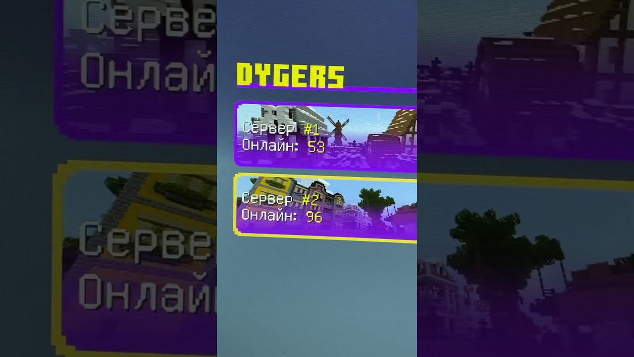 3 СПОСОБА КАК ИГРАТЬ ПО СЕТИ в Майнкрафт Бедрок смотреть онлайн