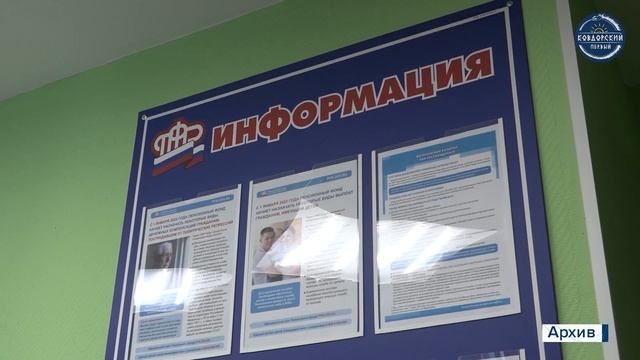 Социальный фонд готов к работе смотреть онлайн