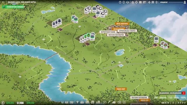 Продуктовый Магнат в Rise of Industry смотреть онлайн