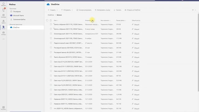 Teams создание и загрузка записи