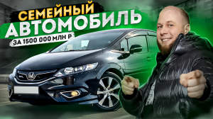 ОБЗОР‼️HONDA JADE‼️