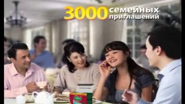 Реклама Чай Пиала промо-ролик смотреть онлайн