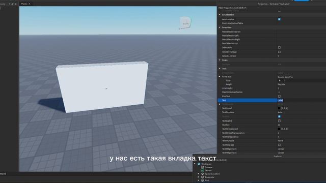 Уроки Roblox на Русском #1 как сделать надпись на блоке? смотреть онлайн