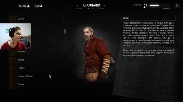 Теперь помогаем Йеннифэр | The Witcher 3 Wild Hunt #91 смотреть онлайн