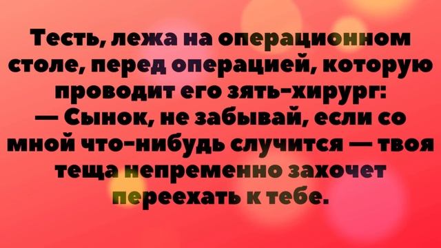 Самые смешные анекдоты про тещу  Юмор и смех