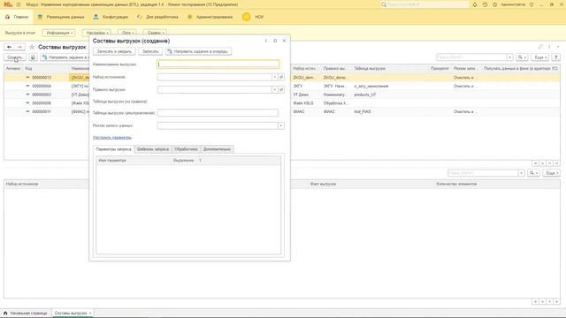 ETL. #5: Настройка Состава выгрузки смотреть онлайн