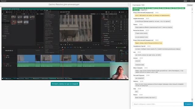 Вебинар по DaVinci Resolve для начинающих / Сабатовский / Запись / 20 декабря 2021 смотреть онлайн