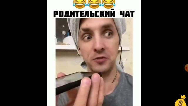 родительский чат ??? смотреть онлайн