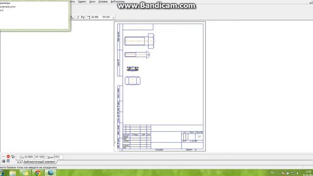KOMPAS 3D LT V7. Работа с Библиотеками. смотреть онлайн