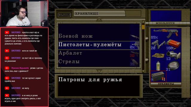 Resident Evil: Code Veronica - Стрим от Юсу! (ч.4) смотреть онлайн