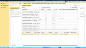как в 1с Аптека выдать медикаменты на пост